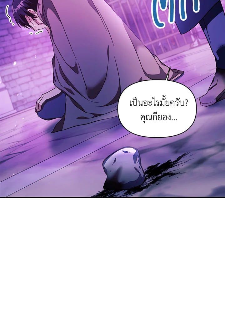 Regressor Instruction Manual ตอนที่ 22 137