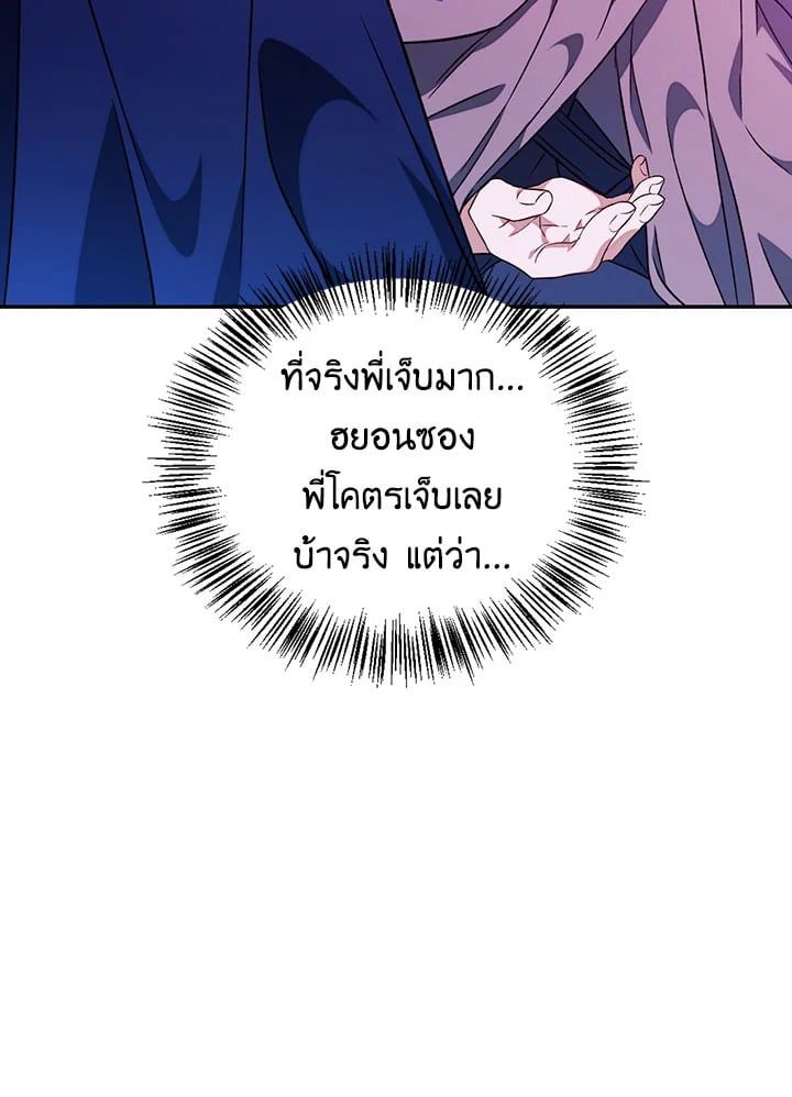 Regressor Instruction Manual ตอนที่ 22 139