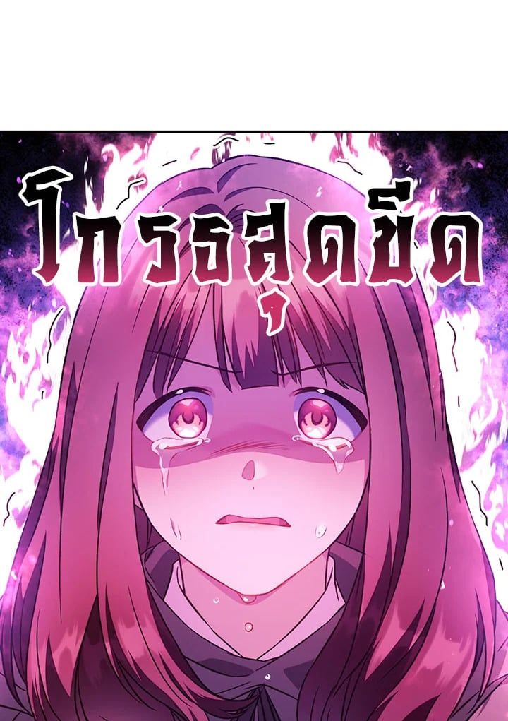 Regressor Instruction Manual ตอนที่ 22 147