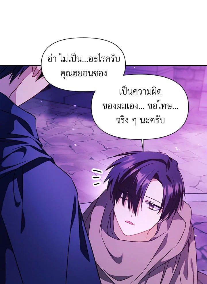 Regressor Instruction Manual ตอนที่ 22 138