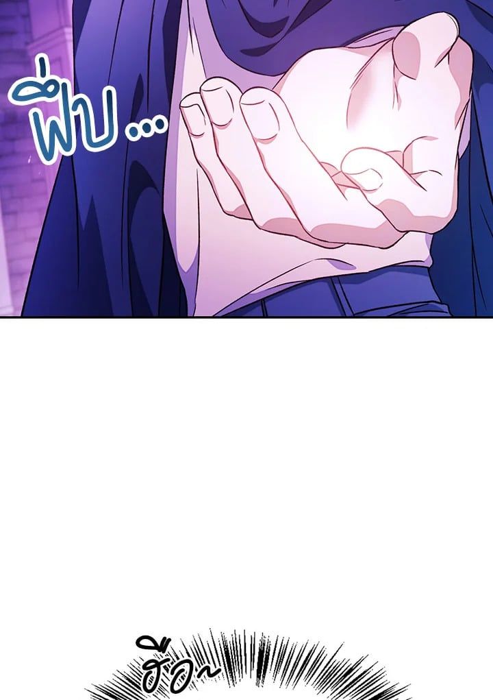 Regressor Instruction Manual ตอนที่ 22 141