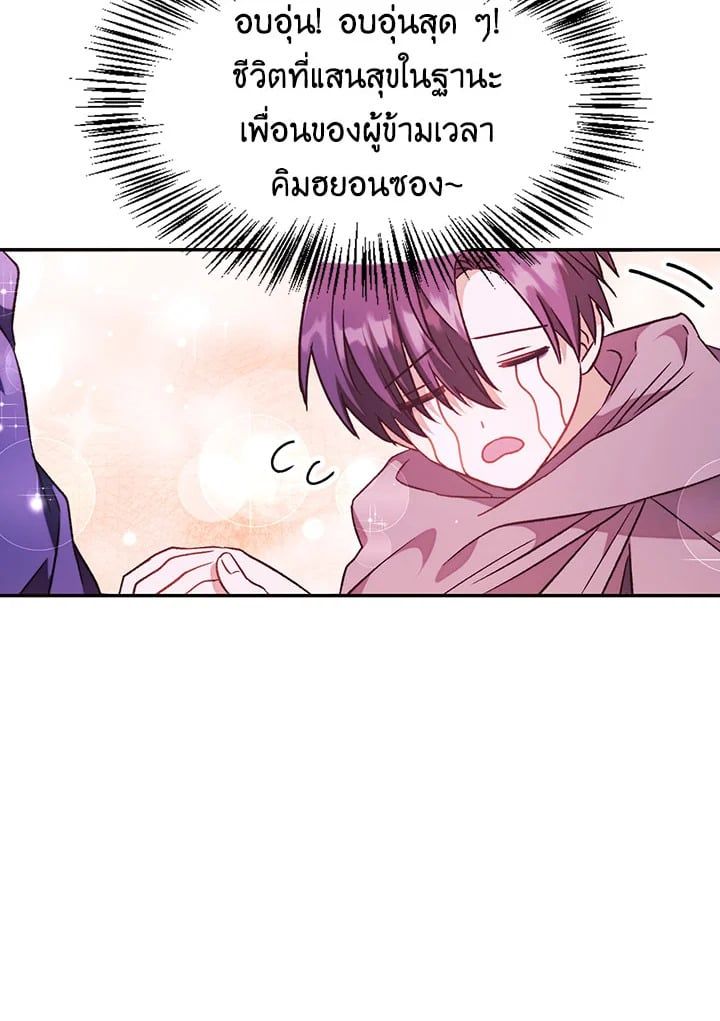 Regressor Instruction Manual ตอนที่ 22 142