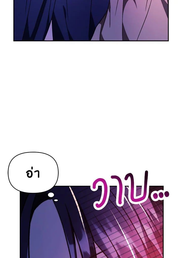 Regressor Instruction Manual ตอนที่ 22 145