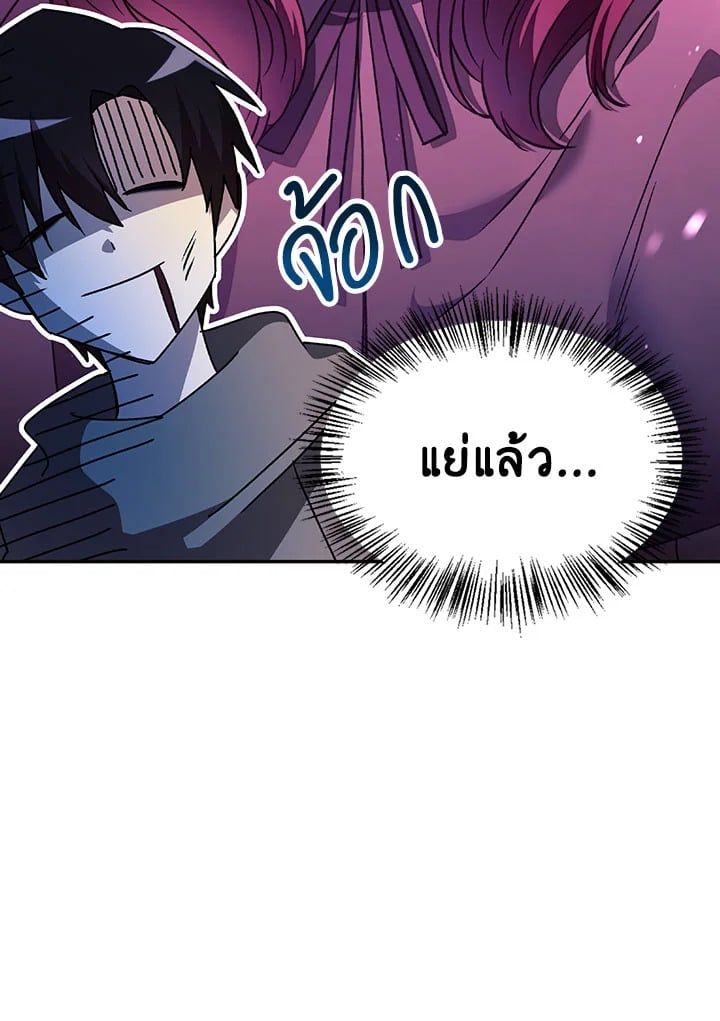 Regressor Instruction Manual ตอนที่ 22 148