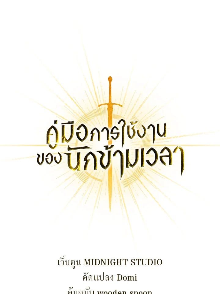 Regressor Instruction Manual ตอนที่ 23 1