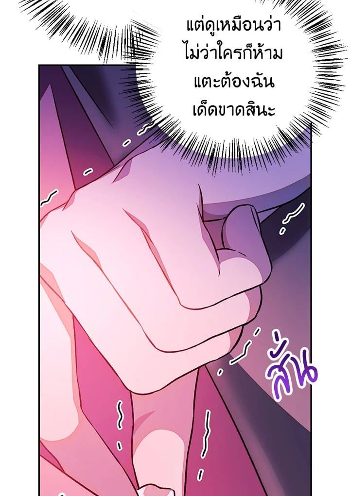 Regressor Instruction Manual ตอนที่ 22 150