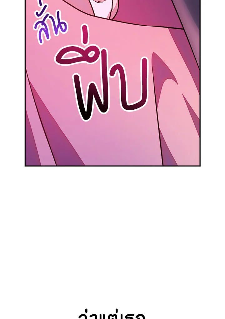 Regressor Instruction Manual ตอนที่ 22 151