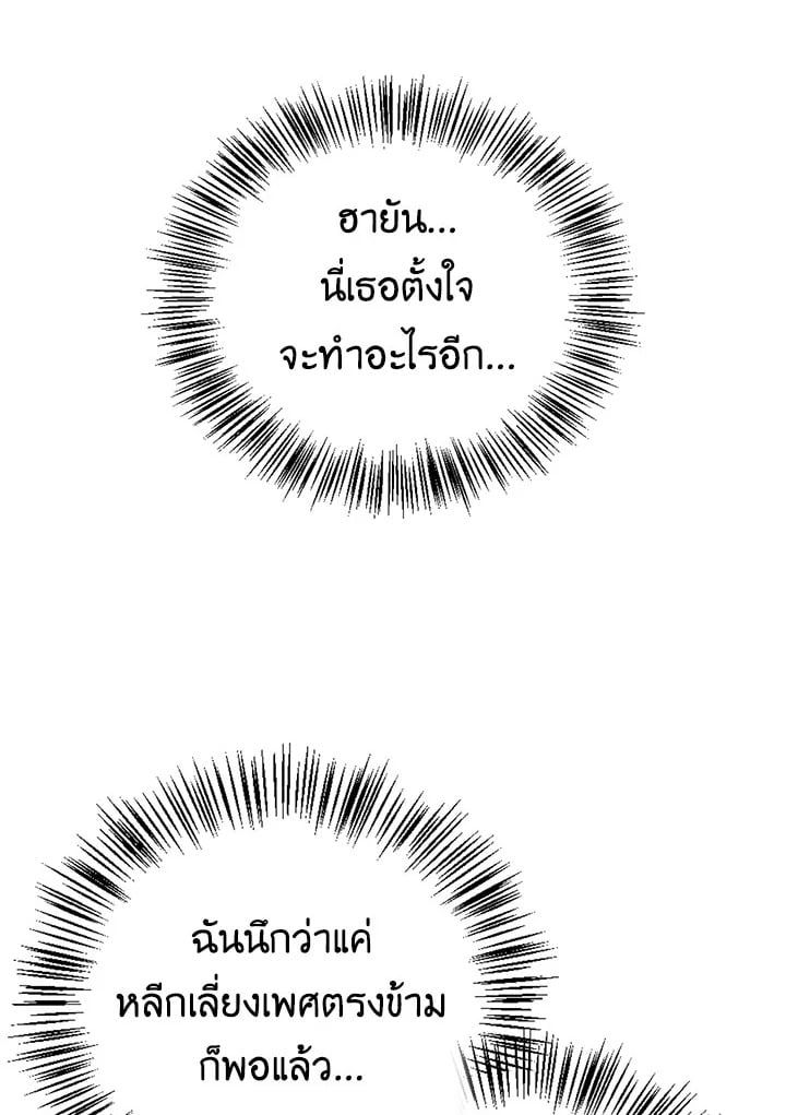 Regressor Instruction Manual ตอนที่ 22 149