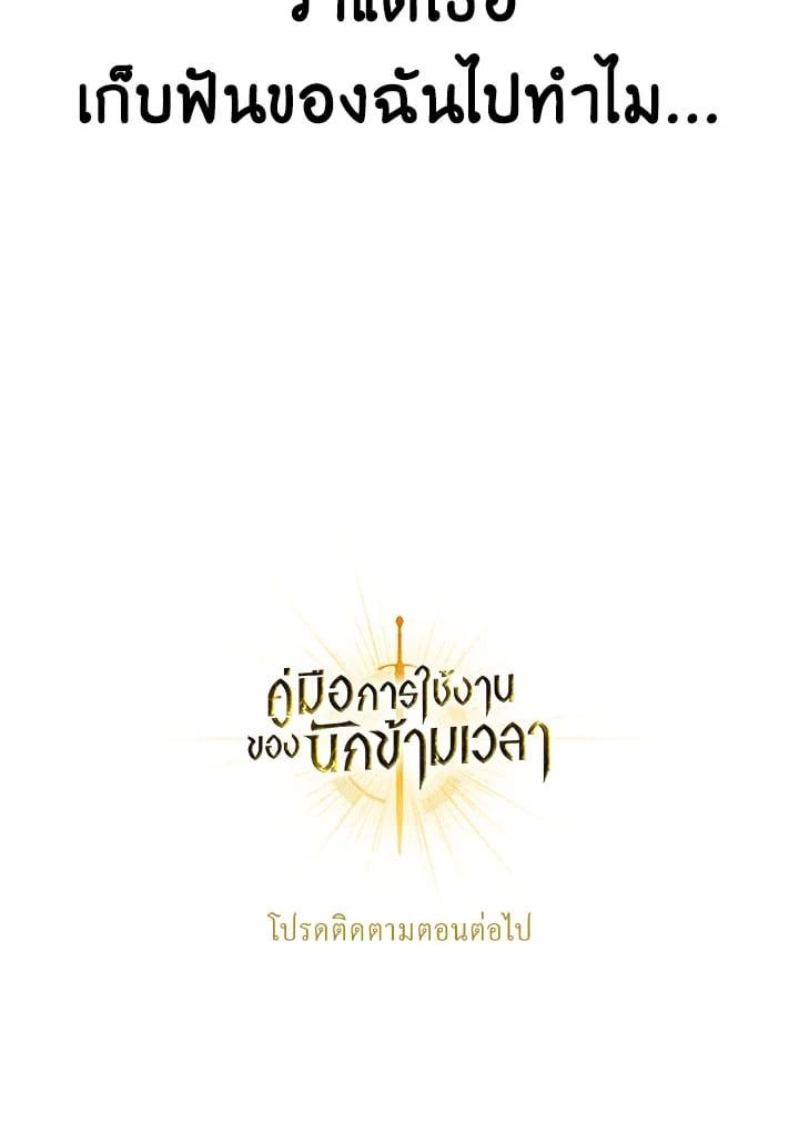 Regressor Instruction Manual ตอนที่ 22 152