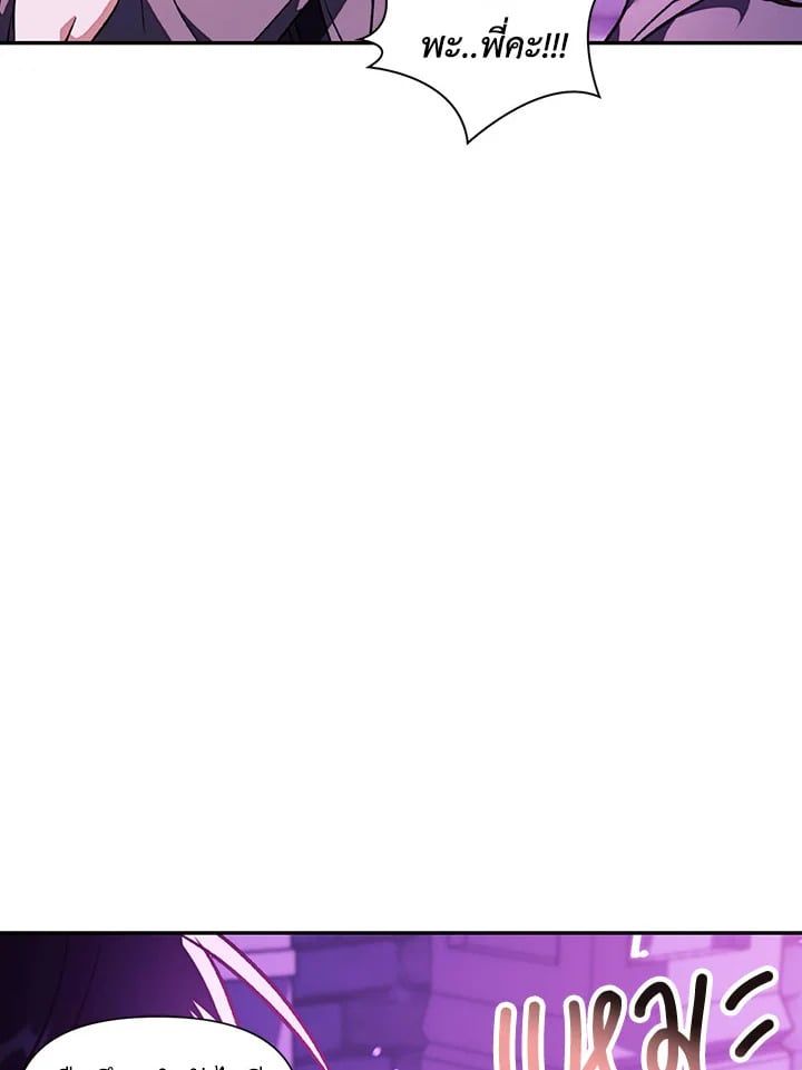 Regressor Instruction Manual ตอนที่ 23 4