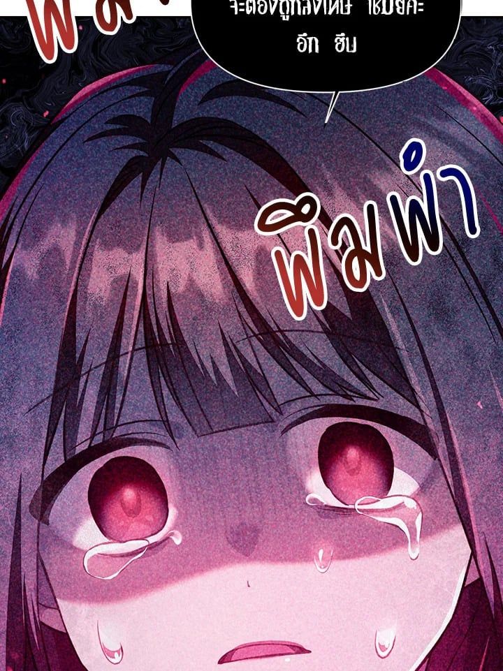 Regressor Instruction Manual ตอนที่ 23 8