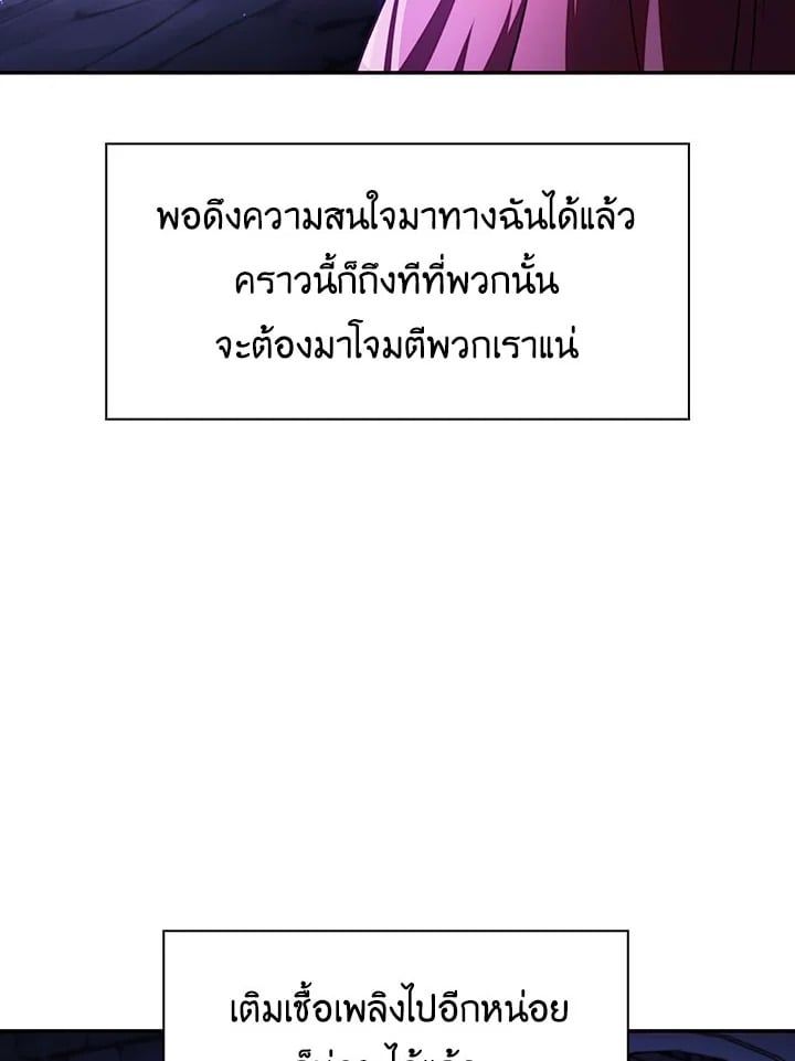 Regressor Instruction Manual ตอนที่ 23 12