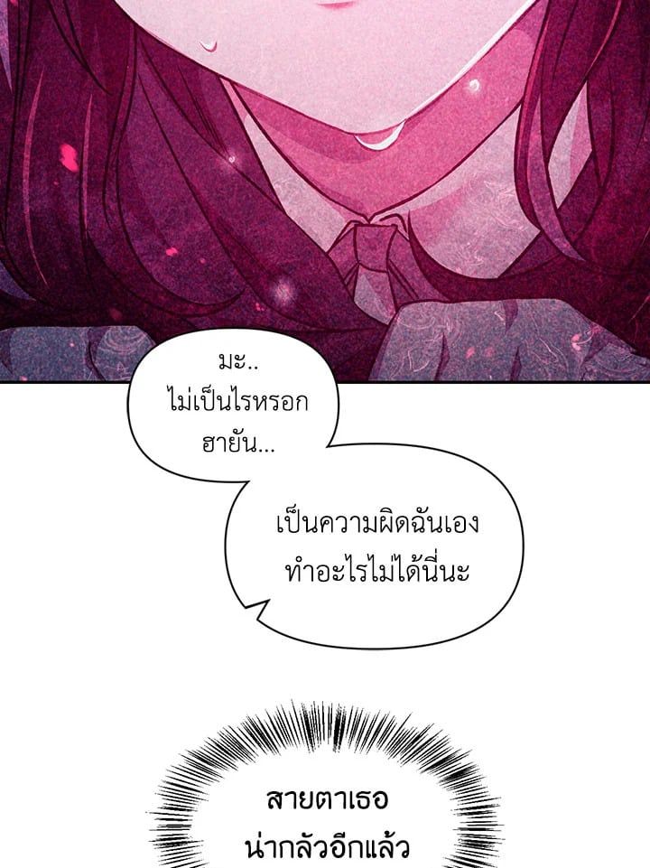 Regressor Instruction Manual ตอนที่ 23 9