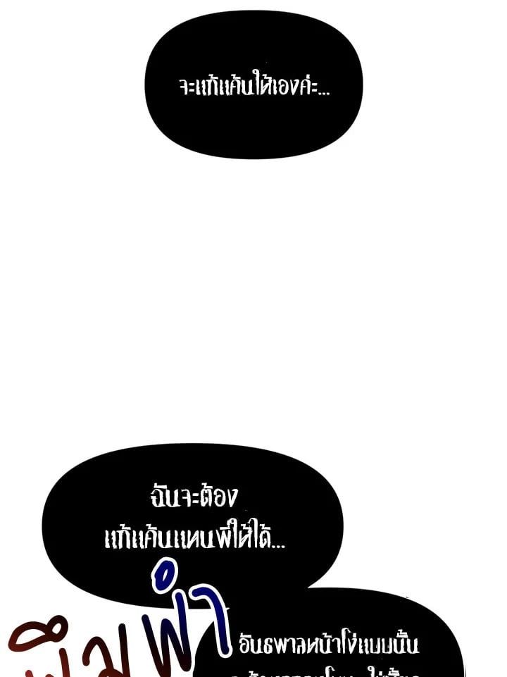 Regressor Instruction Manual ตอนที่ 23 7