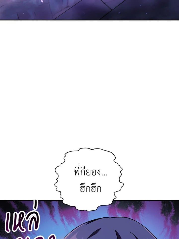 Regressor Instruction Manual ตอนที่ 23 14