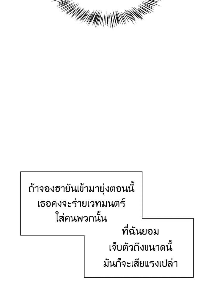 Regressor Instruction Manual ตอนที่ 23 10