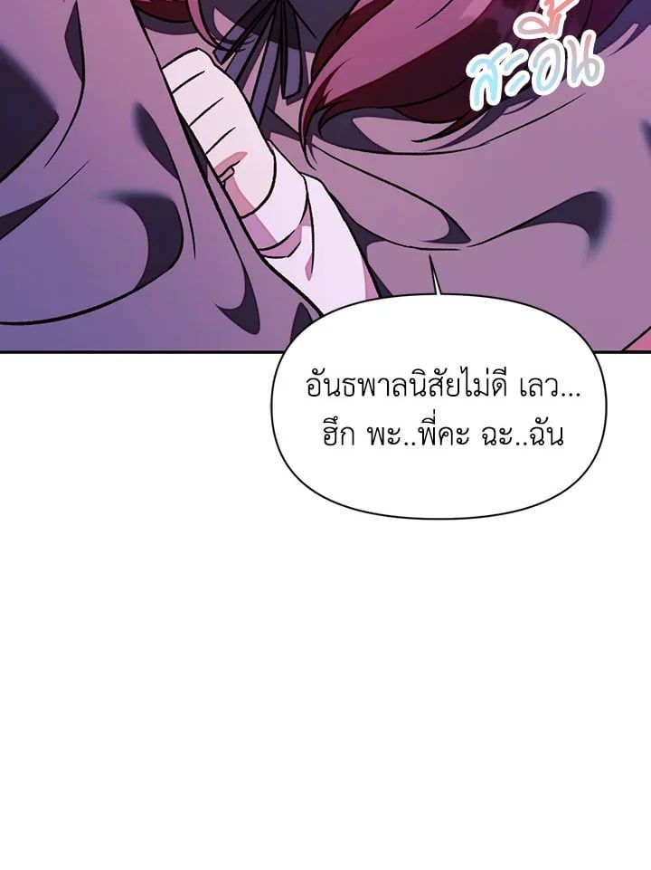 Regressor Instruction Manual ตอนที่ 23 6