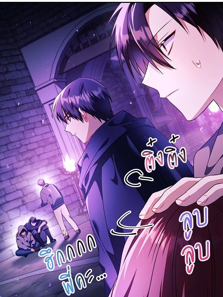 Regressor Instruction Manual ตอนที่ 23 11