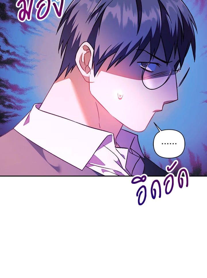 Regressor Instruction Manual ตอนที่ 23 15