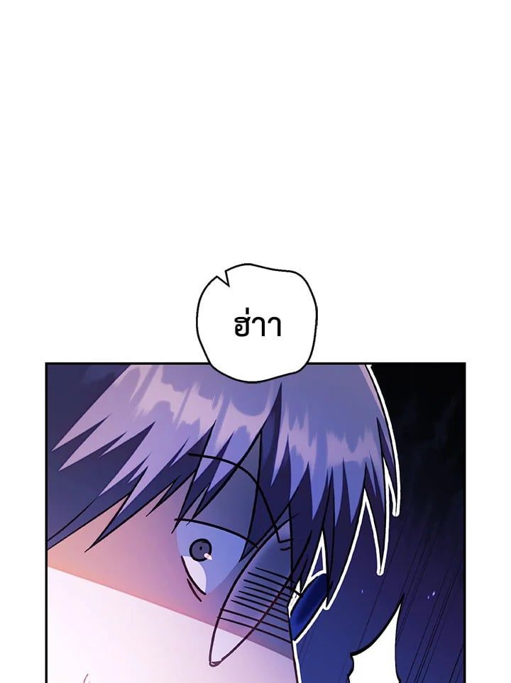 Regressor Instruction Manual ตอนที่ 23 18