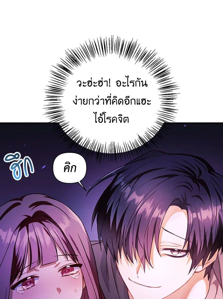 Regressor Instruction Manual ตอนที่ 23 16