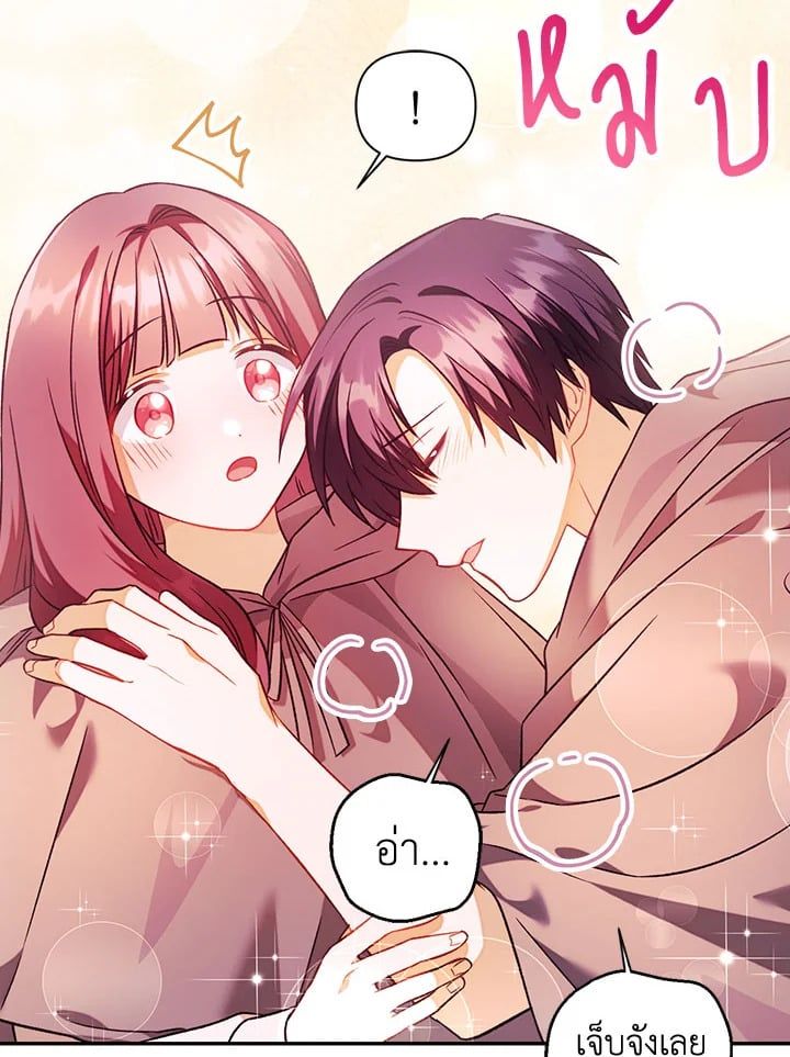 Regressor Instruction Manual ตอนที่ 23 20