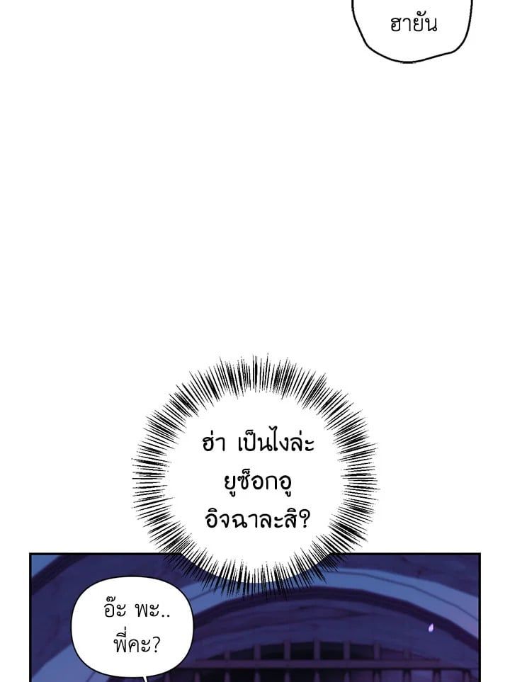 Regressor Instruction Manual ตอนที่ 23 21