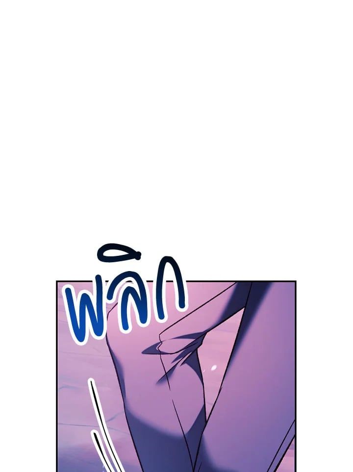 Regressor Instruction Manual ตอนที่ 23 23