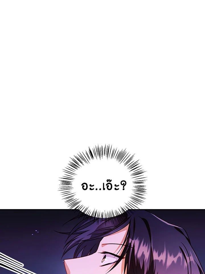 Regressor Instruction Manual ตอนที่ 23 25