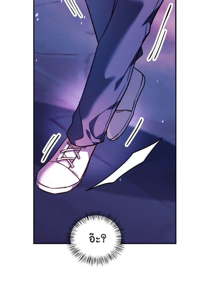 Regressor Instruction Manual ตอนที่ 23 24