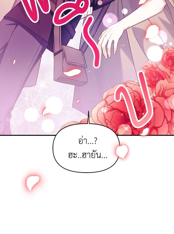 Regressor Instruction Manual ตอนที่ 23 29