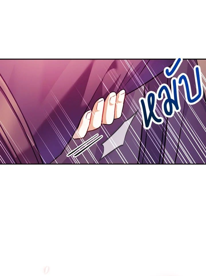 Regressor Instruction Manual ตอนที่ 23 27