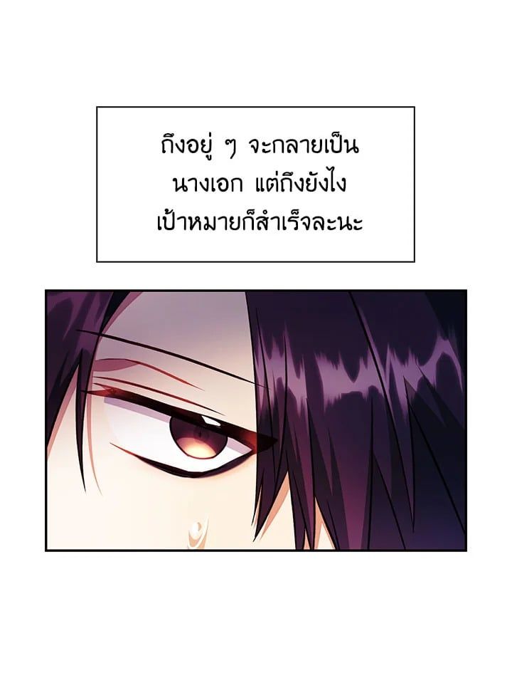 Regressor Instruction Manual ตอนที่ 23 32