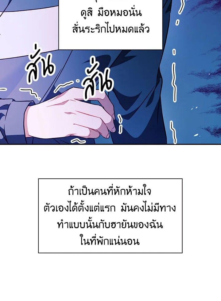 Regressor Instruction Manual ตอนที่ 23 44