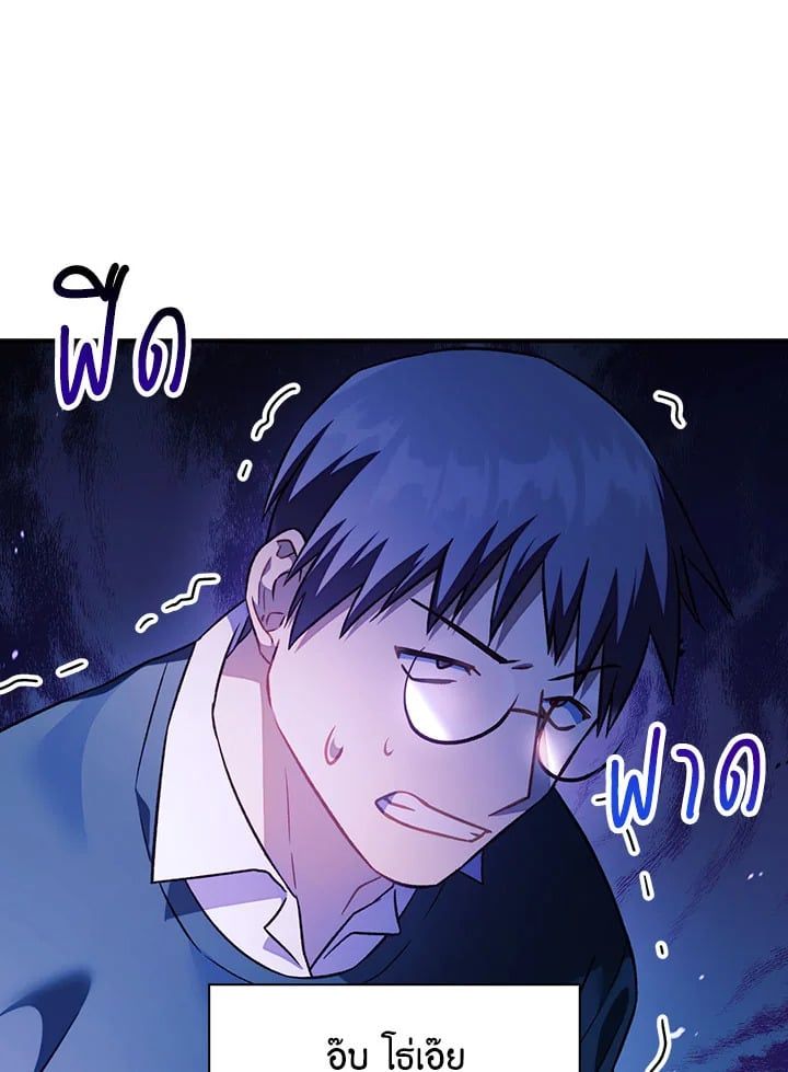 Regressor Instruction Manual ตอนที่ 23 43