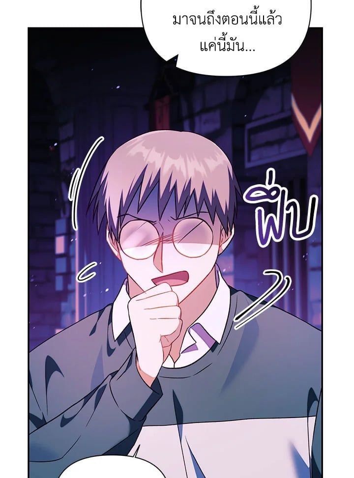 Regressor Instruction Manual ตอนที่ 23 38