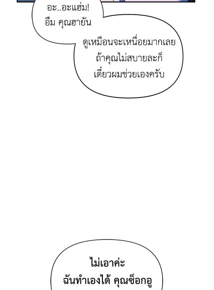 Regressor Instruction Manual ตอนที่ 23 39