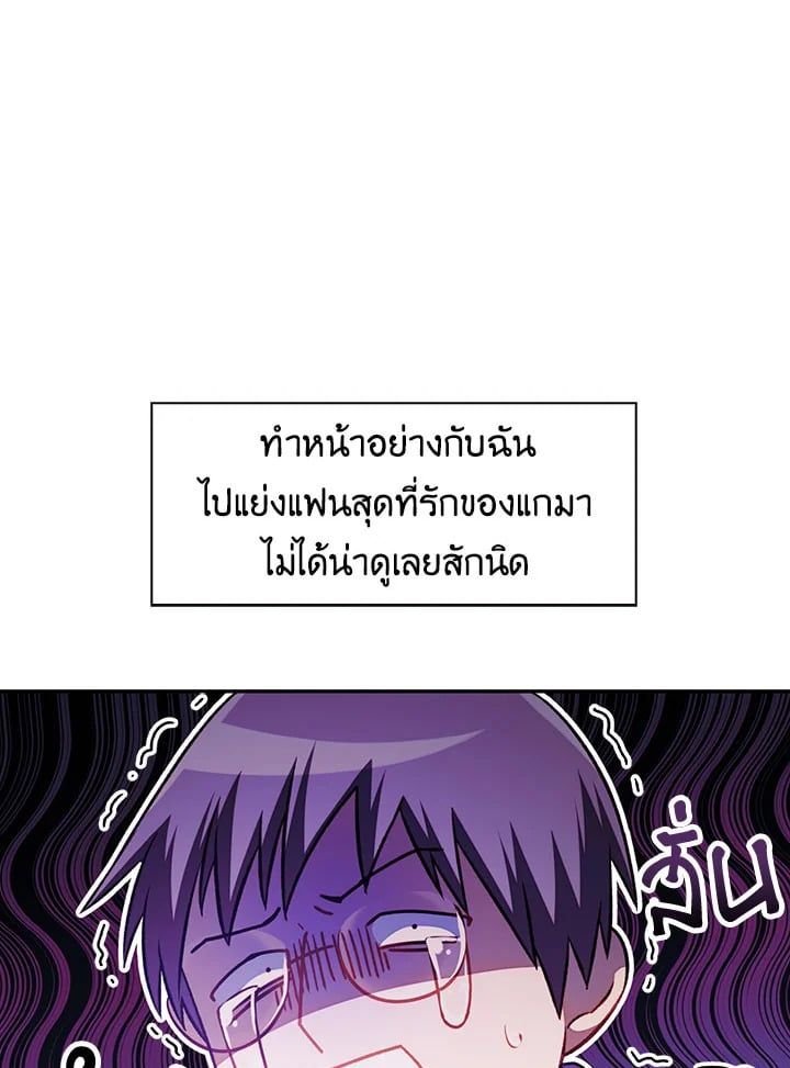 Regressor Instruction Manual ตอนที่ 23 33