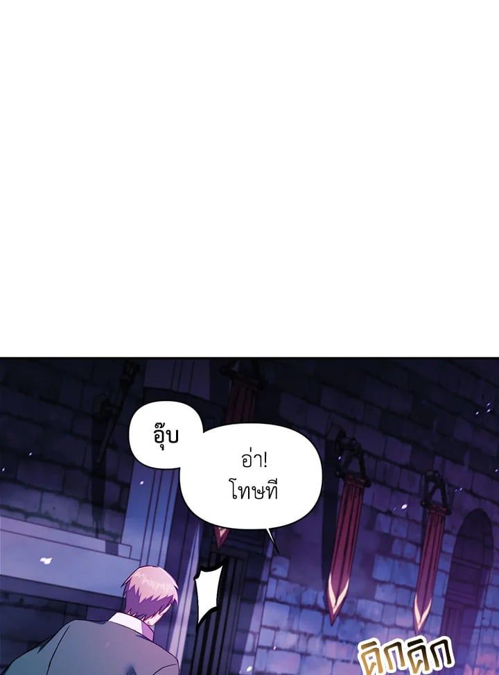 Regressor Instruction Manual ตอนที่ 23 41