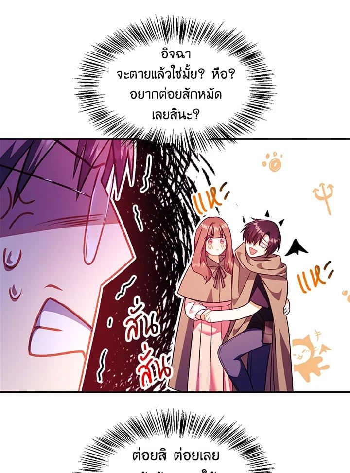 Regressor Instruction Manual ตอนที่ 23 36