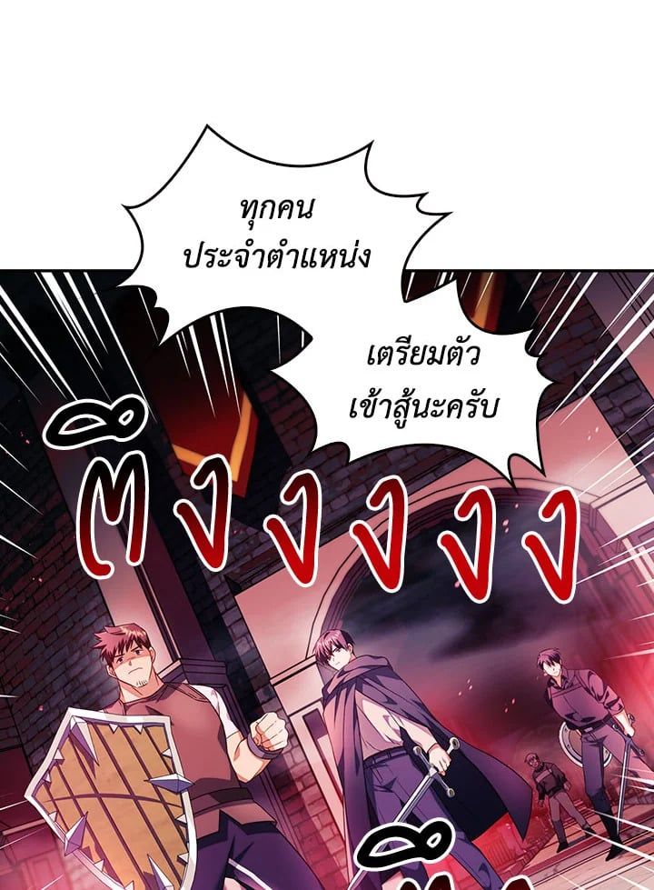 Regressor Instruction Manual ตอนที่ 23 49