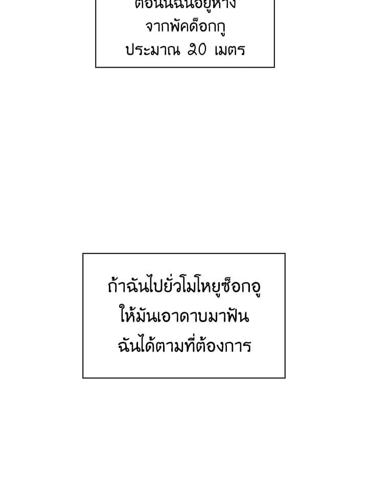 Regressor Instruction Manual ตอนที่ 23 53