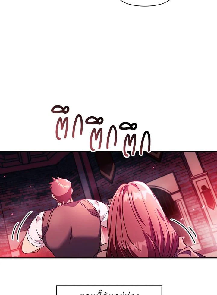 Regressor Instruction Manual ตอนที่ 23 52