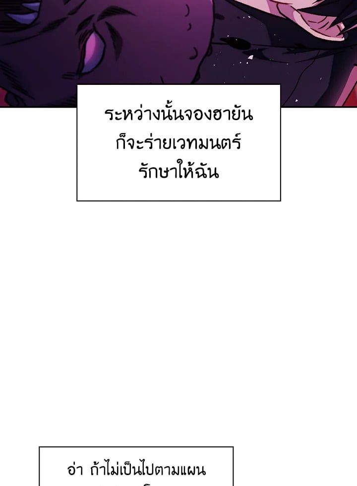 Regressor Instruction Manual ตอนที่ 23 56