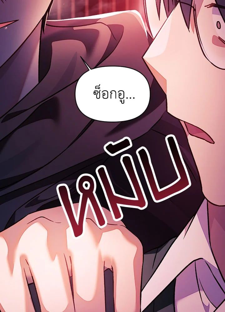 Regressor Instruction Manual ตอนที่ 23 62