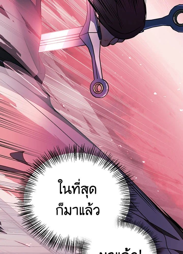 Regressor Instruction Manual ตอนที่ 23 69