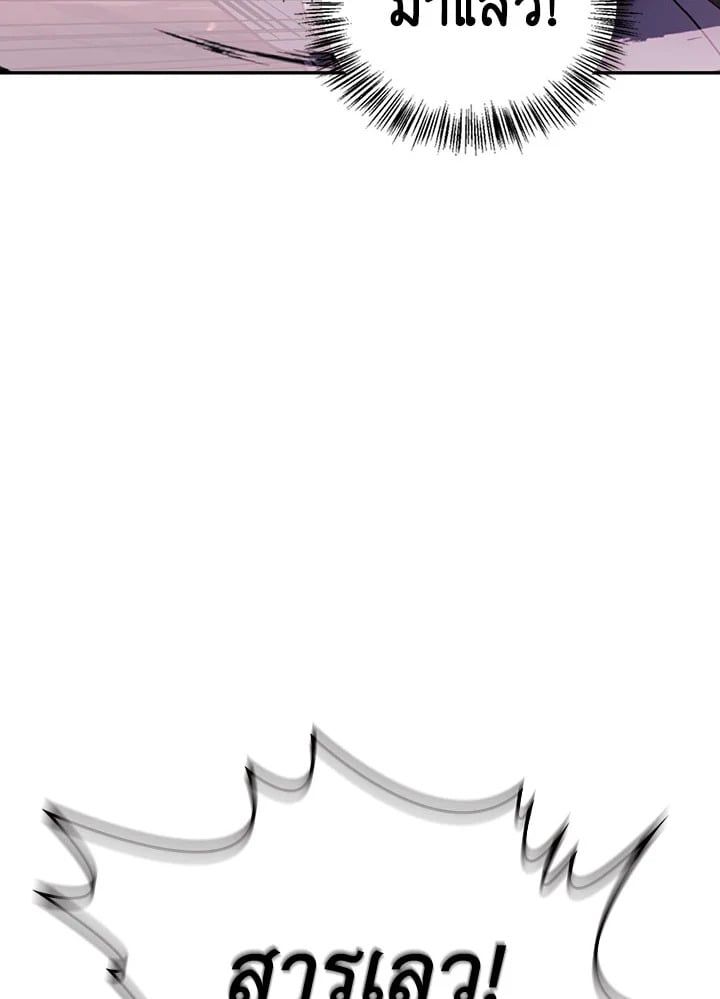 Regressor Instruction Manual ตอนที่ 23 70