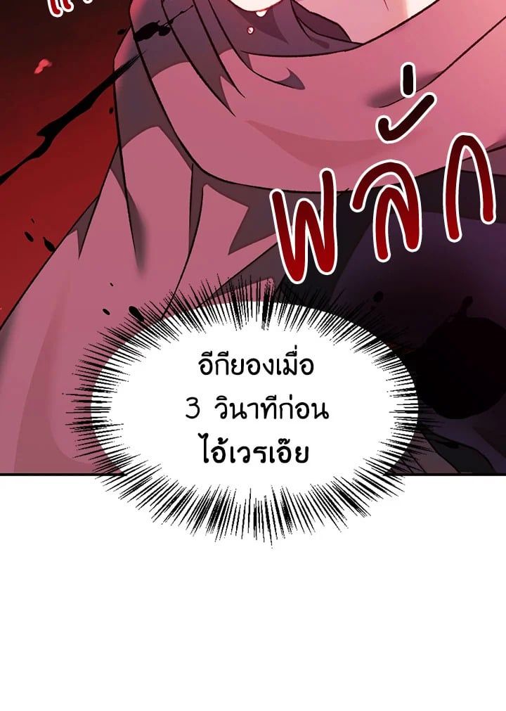 Regressor Instruction Manual ตอนที่ 23 74