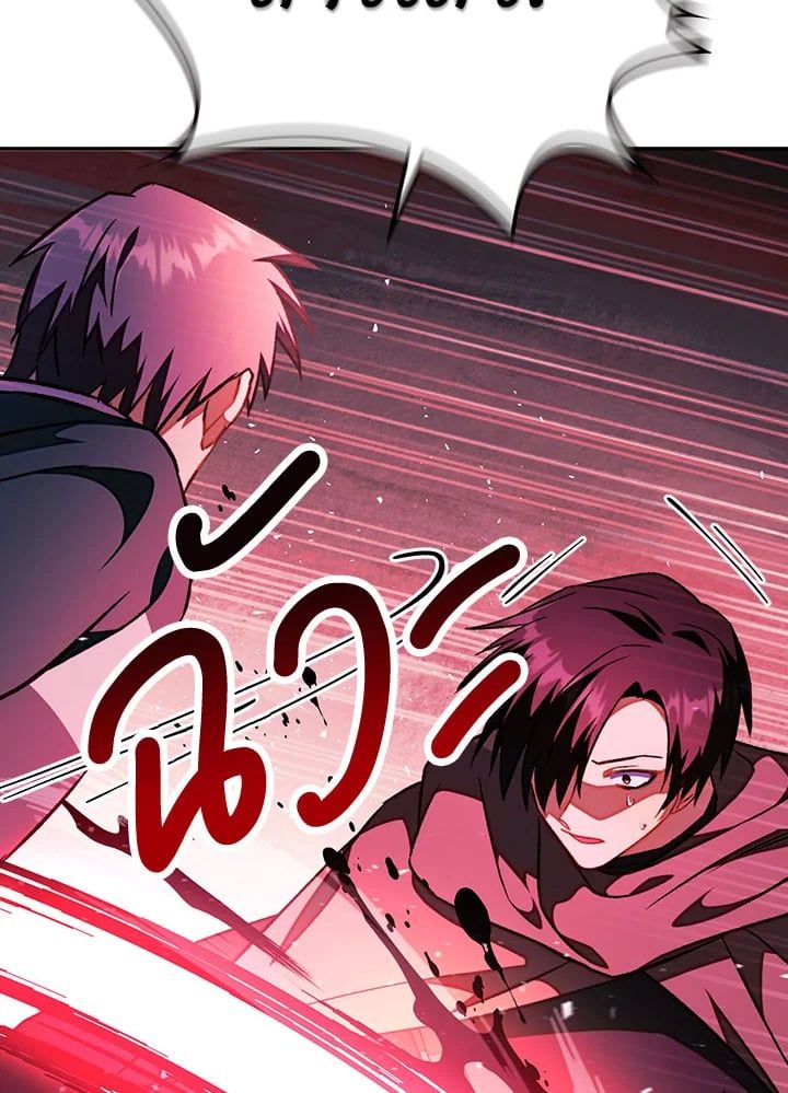 Regressor Instruction Manual ตอนที่ 23 71