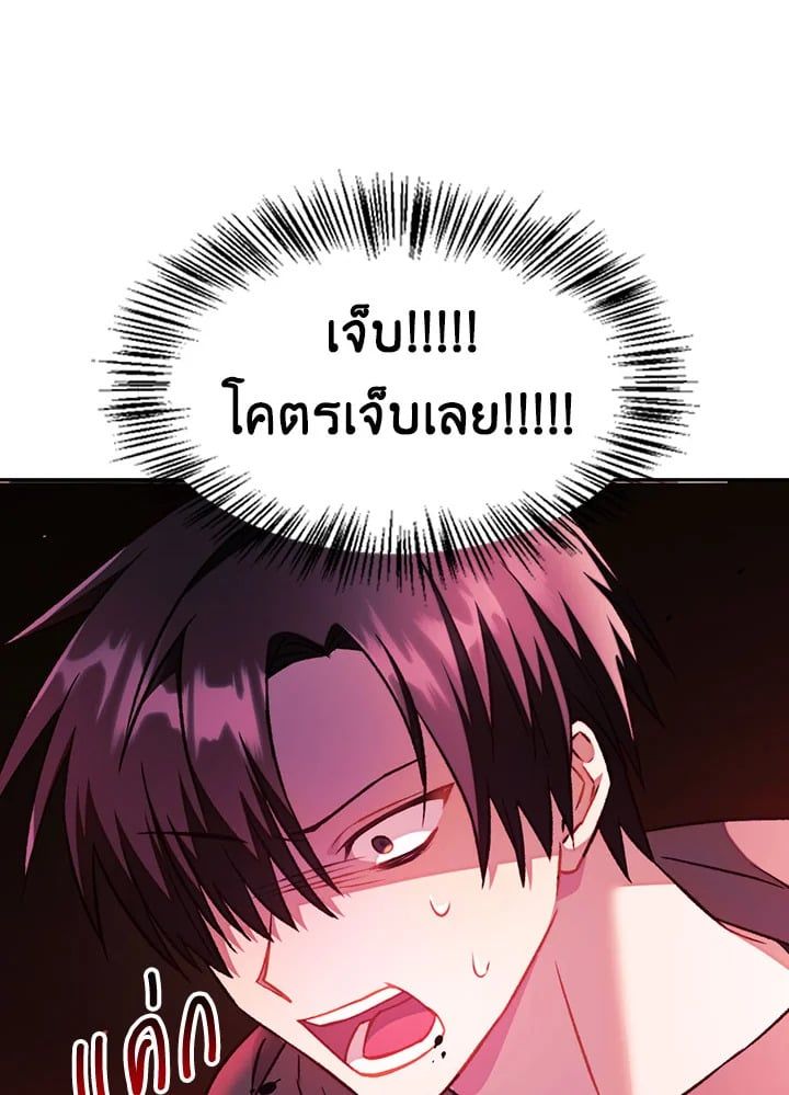 Regressor Instruction Manual ตอนที่ 23 73